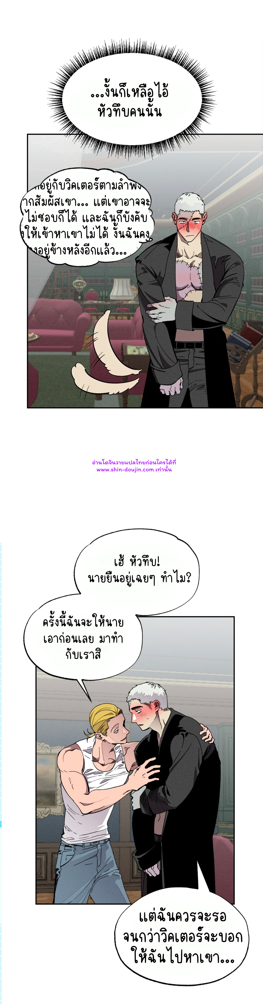 Dr. V and His Three Lovers EP 7